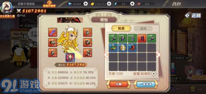 阿拉德勇者官方2
