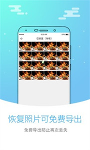 照片恢復(fù)大師2