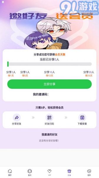 愛優(yōu)FM舊版1