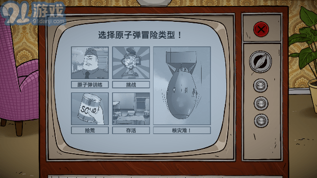 60秒避難所生存重置版5