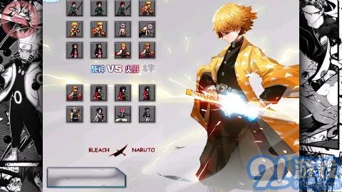 bvn負(fù)債醬鬼滅版3