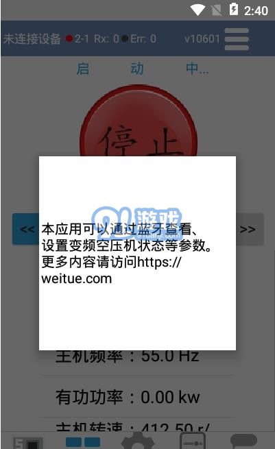空壓機(jī)助手1