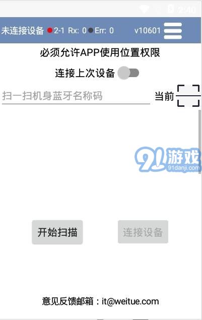 空壓機(jī)助手2