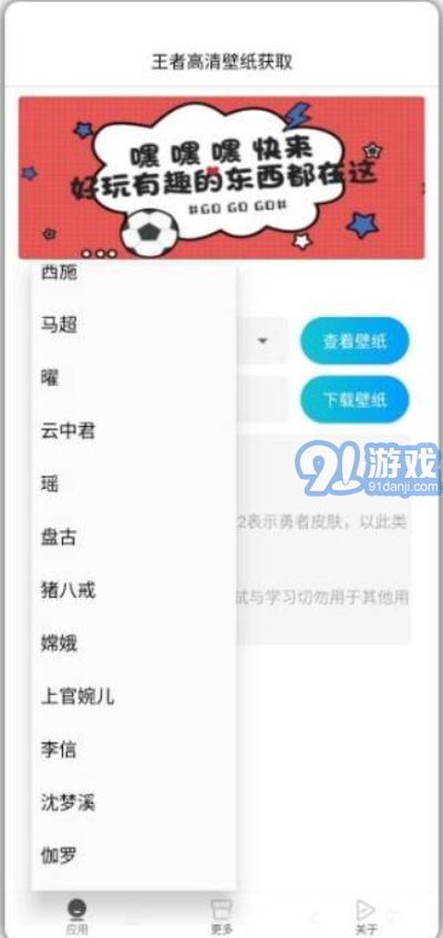 王者高清壁紙獲取大圖1