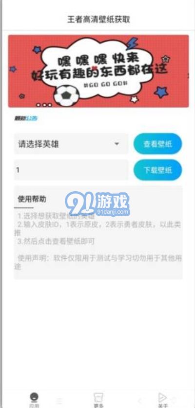 王者高清壁紙獲取大圖2