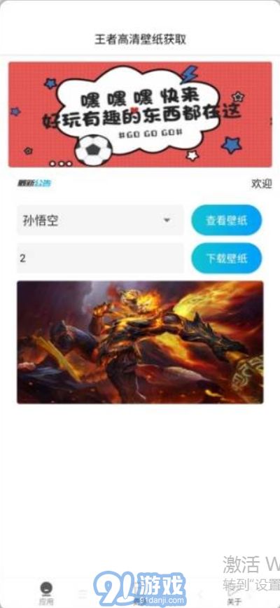 王者高清壁紙獲取大圖3