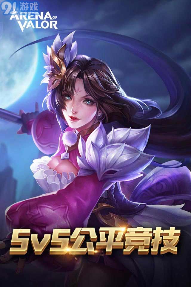 AOV 先行服3
