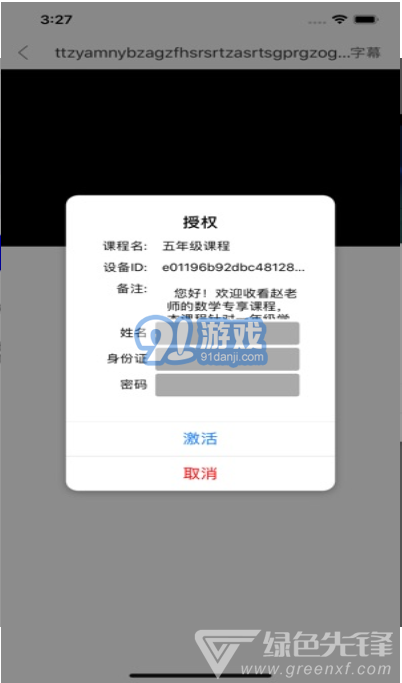 點(diǎn)盾云播放器倍速安卓版1