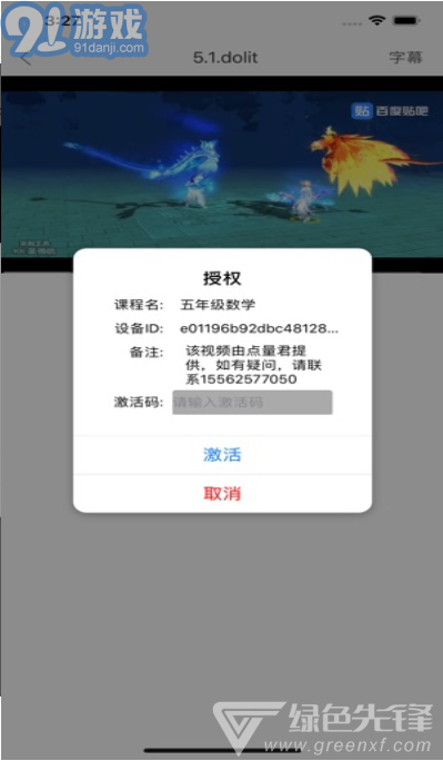 點(diǎn)盾云播放器倍速安卓版2