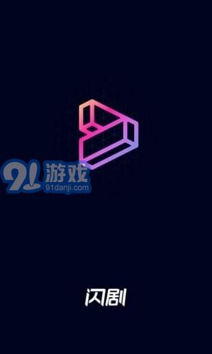 閃劇2