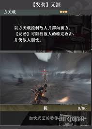 真三国无双起源：无影剑武艺获得技巧与方法