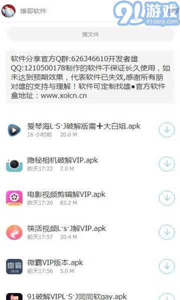 熊哥軟件盒子1