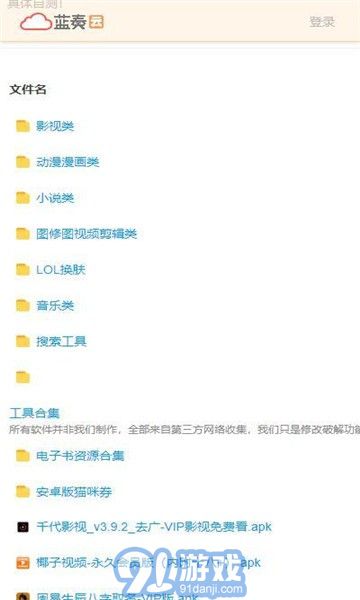 熊哥軟件盒子3