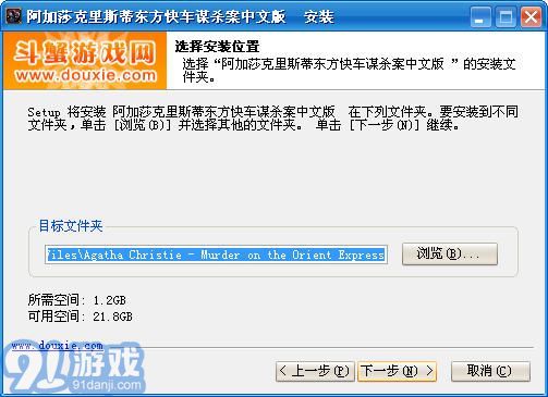 阿加莎克里斯蒂東方快車謀殺案中文版4