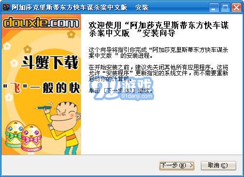 阿加莎克里斯蒂東方快車謀殺案中文版5
