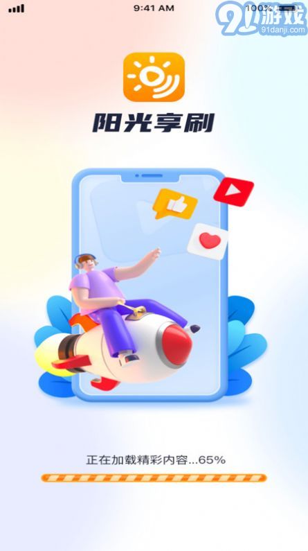 陽光享刷最新版3