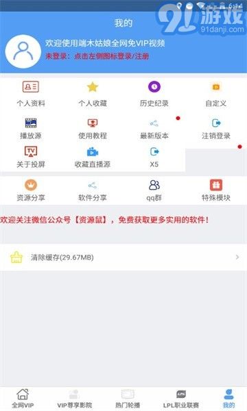 端木視頻vip1