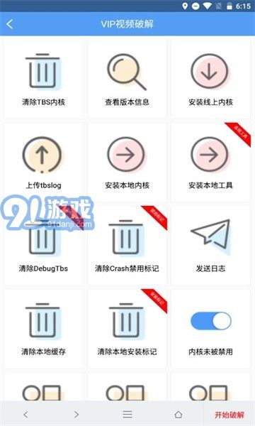端木視頻vip2