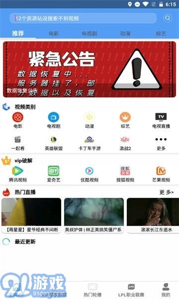 端木視頻vip3