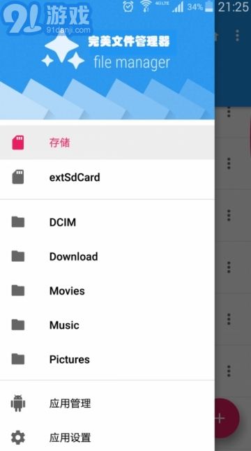 AE管理器1