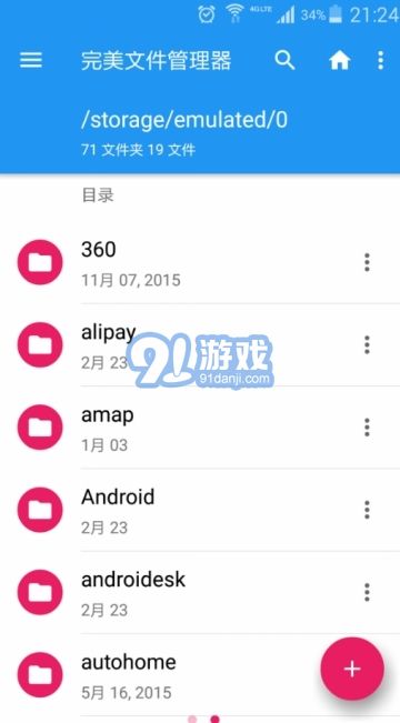 AE管理器2