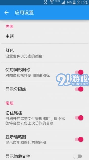 AE管理器3