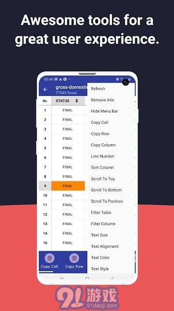 csv文件查看器2