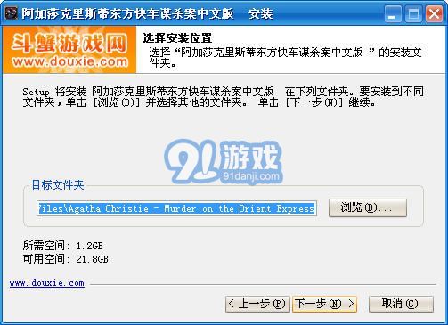 阿加莎克里斯蒂東方快車謀殺案手機(jī)版4