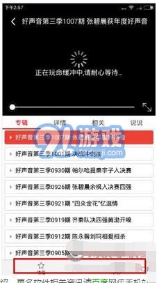 愛看4G視頻播放器安卓版1