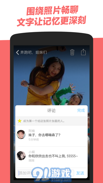 閃拍最新版1