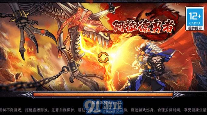 阿拉德勇者免廣告版1