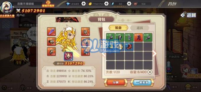 阿拉德勇者免廣告版2