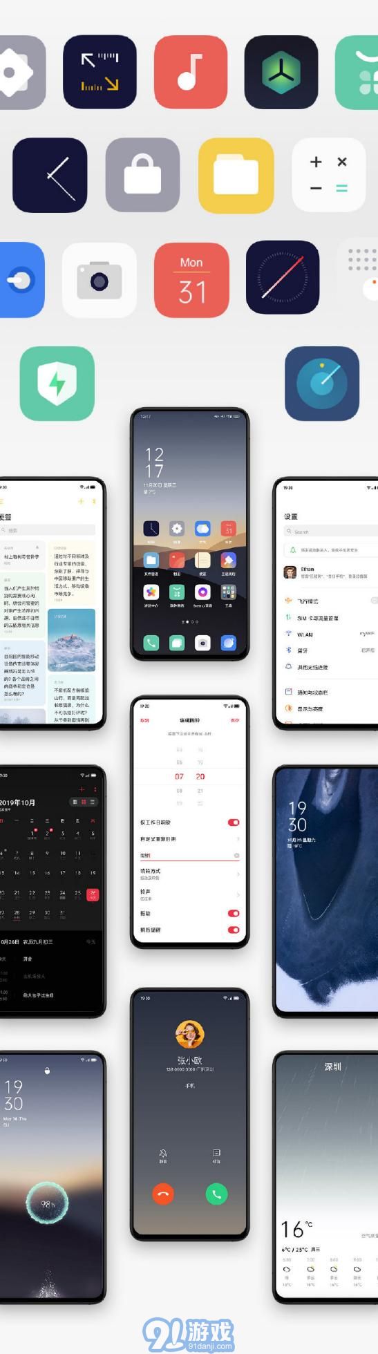 ColorOS7升級包3