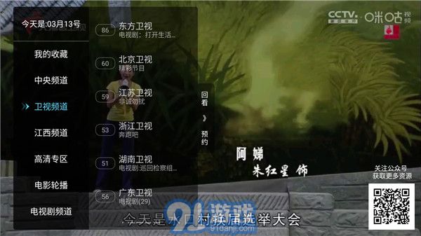 秒看電視1