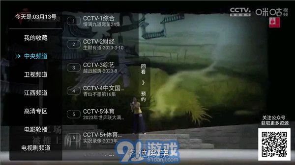秒看電視2