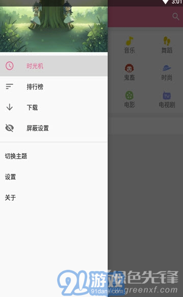 bilimiao (b站功能拓展工具)V2.1 安卓版3