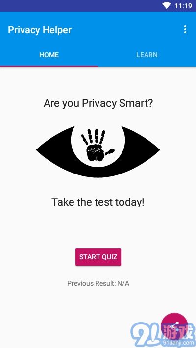 隱私助手APP1
