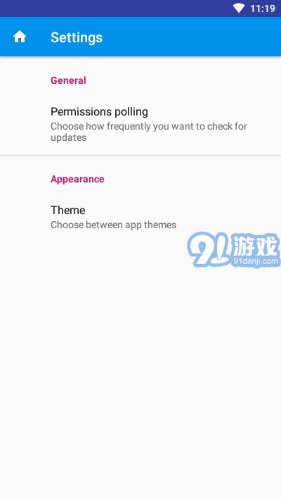 隱私助手APP3