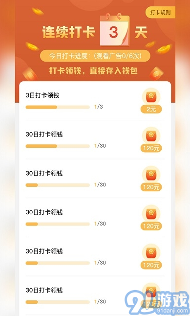 隨心刷刷官方版1