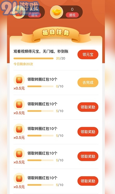隨心刷刷官方版2