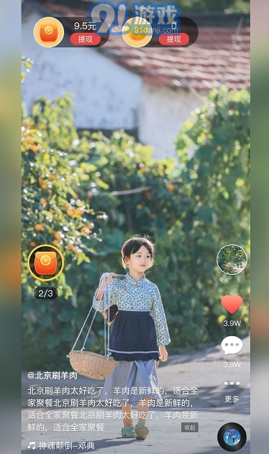 隨心刷刷官方版3