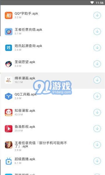 阿東軟件庫免費(fèi)版1
