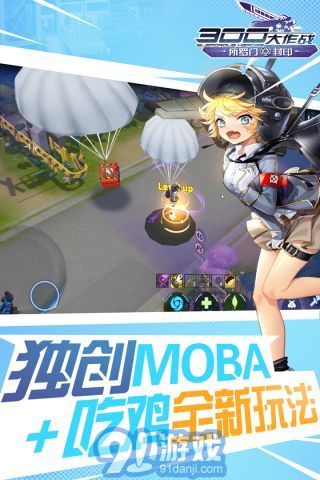 300大作戰(zhàn)魅族版1