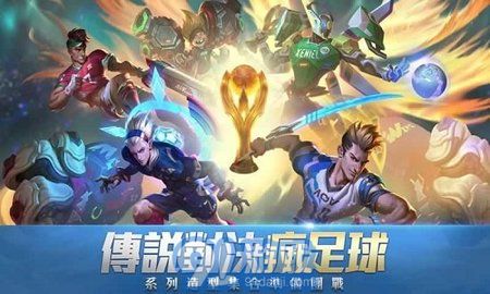 Arena of Valor 先行服2
