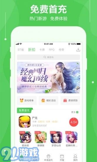 4355游戲盒子1