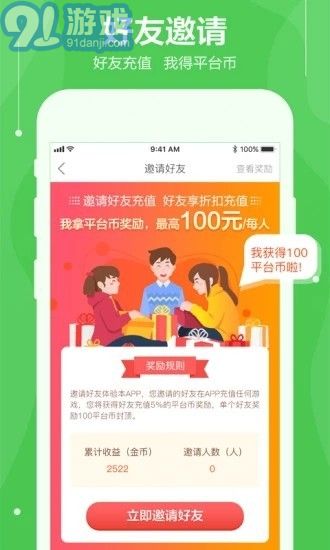 4355游戲盒子2