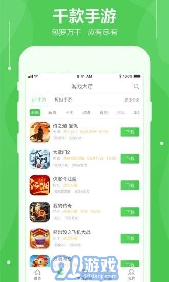 4355游戲盒子4