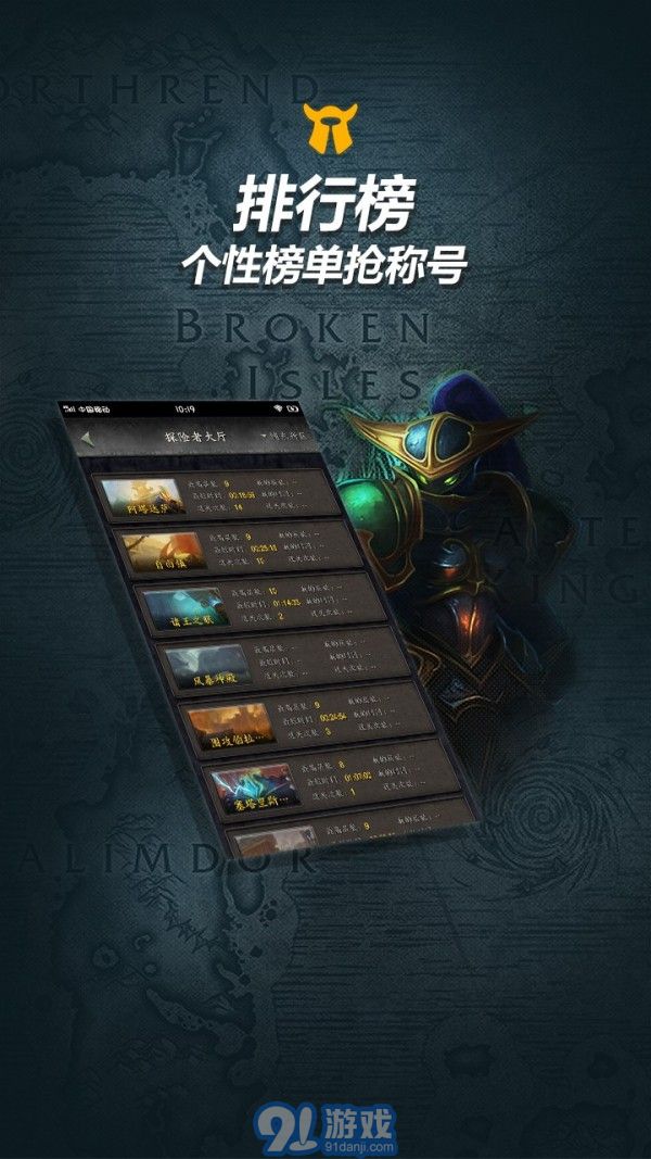 隨身集合石手機版3