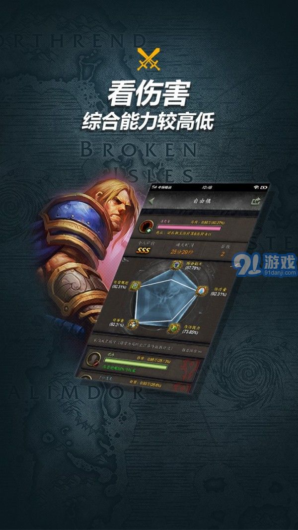 隨身集合石手機版4