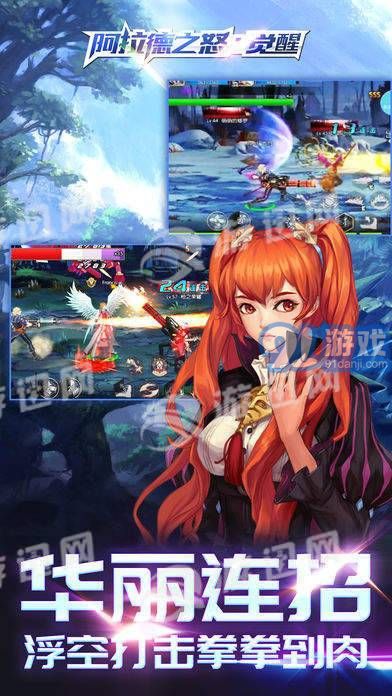 阿拉德之怒覺醒2